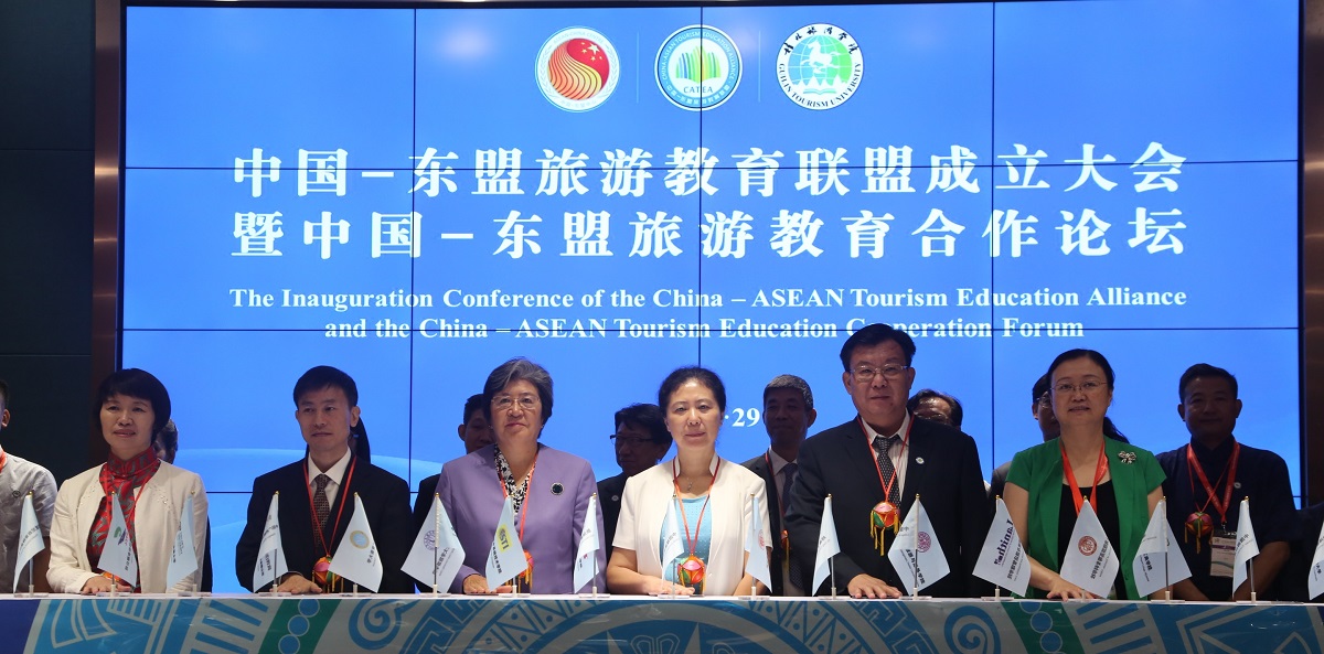 中国-东盟旅游教育联盟成立.jpg
