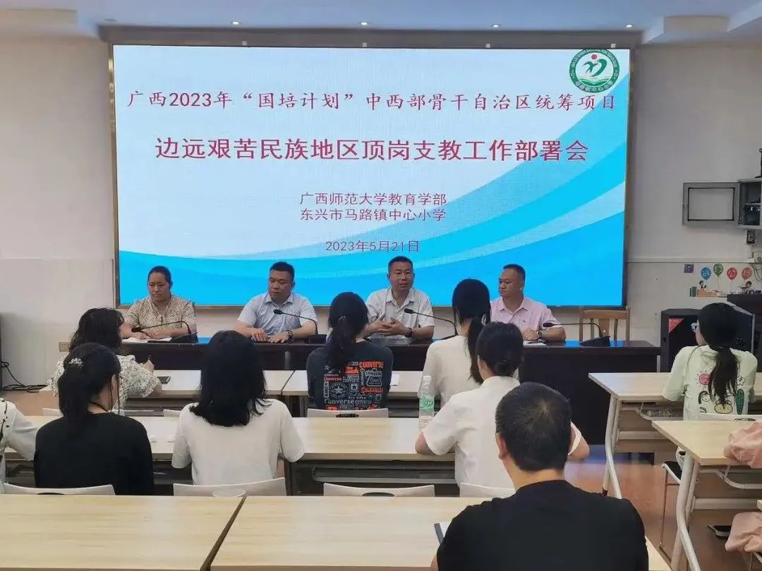 马陆镇中心小学召开顶岗支教工作部署会.png