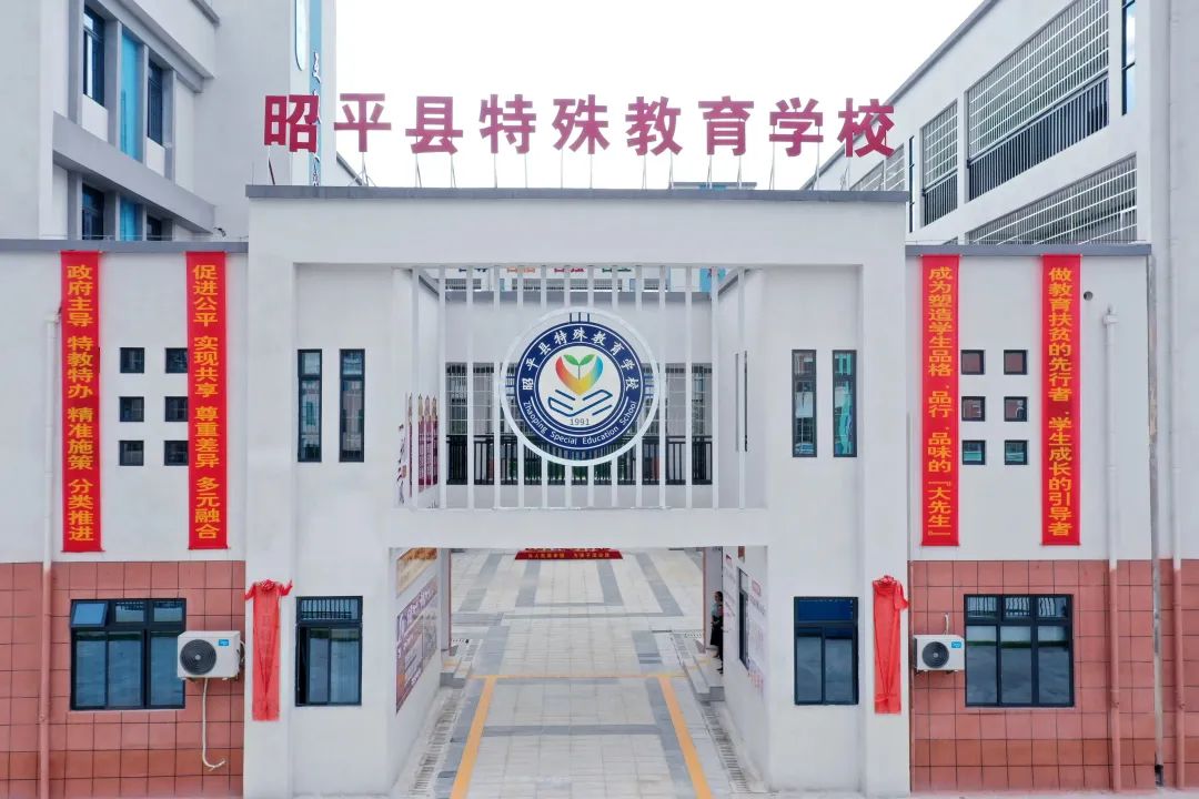 贺州市昭平县特殊教育学校.jpg
