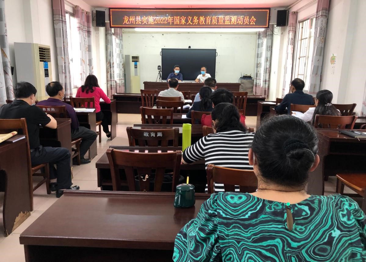图为龙州县组织召开2022年国家义务教育质量监测工作动员视频会会场.jpg